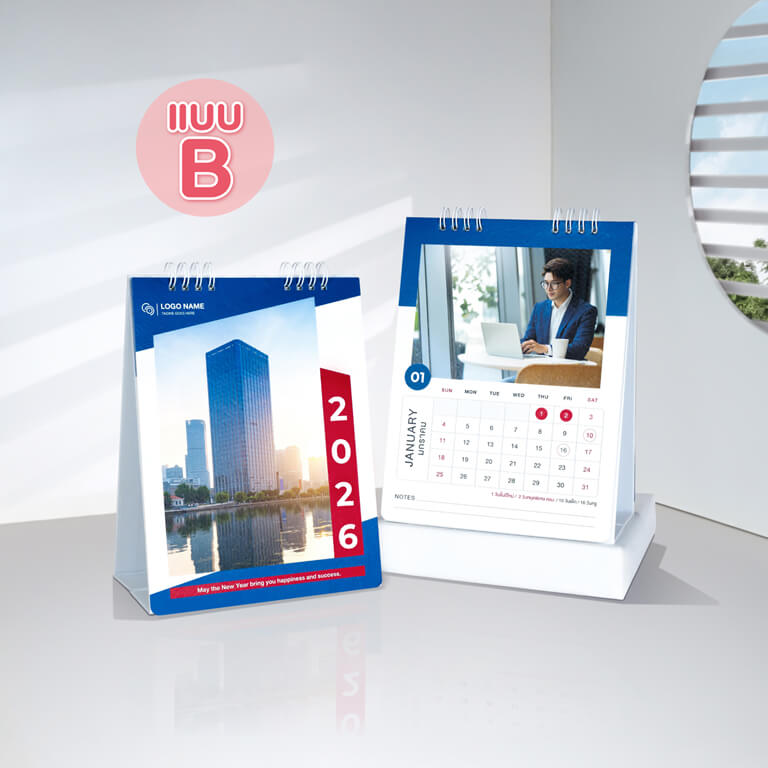 ปฎิทินจากภาพถ่าย