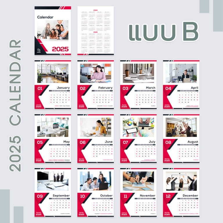 ปฎิทินจากภาพถ่าย