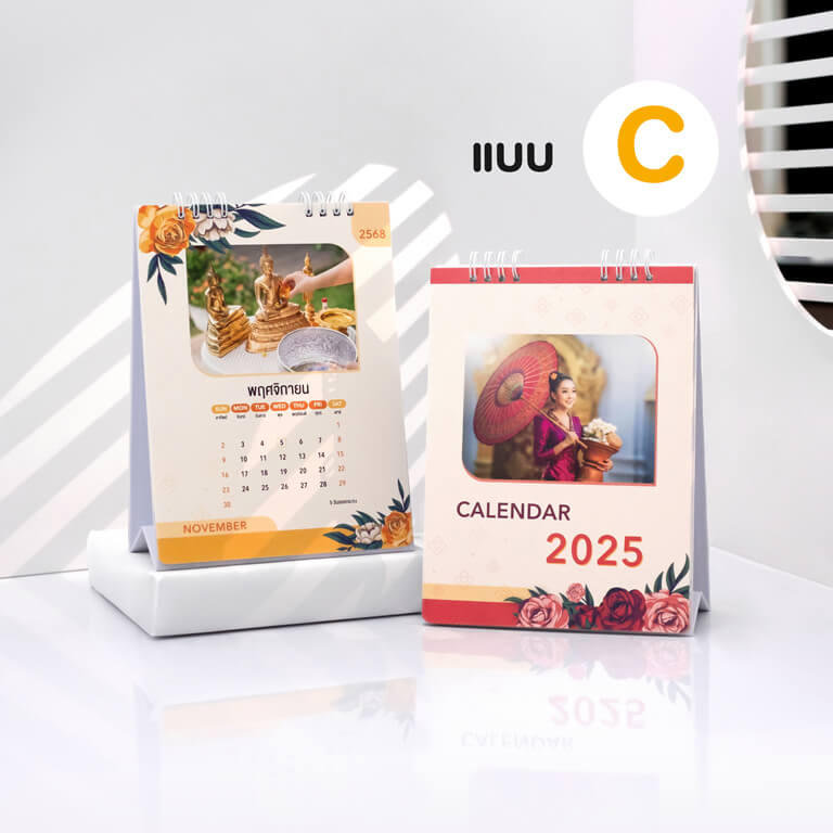 ปฎิทินจากภาพถ่าย